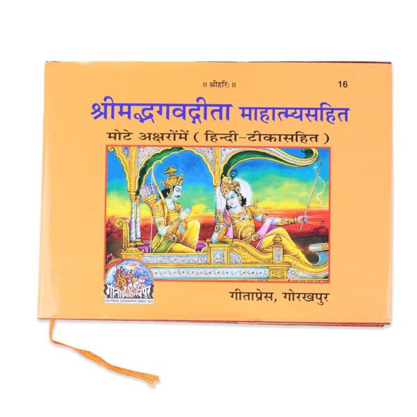 The Divine Tales Shrimad Bhagavad Gita Hindi Sacred Text For Self-Realization Spiritual Enlightenment Timeless Religious Teachings On India’s Vedic Wisdom (Bhagwad Geeta)