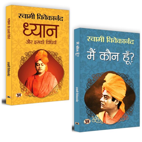 Inner Reflections | Dhyan Aur Iski Vidhiyan + Main Kaun Hoon? | Pathways to Self-Discovery and Spiritual Enlightenment by Swami Vivekananda | Set of 2 Books in Hindi